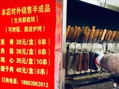 -王记西鎮电烤肉(汶上路店)