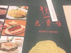 -色香味(澳门巴黎人店)