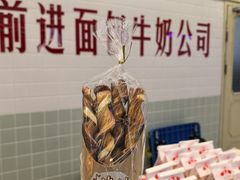 -红星前进面包牛奶公司(君太店)