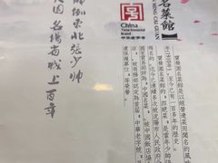 -宝发园名菜馆