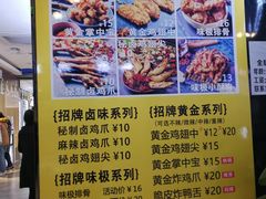 菜单-卤人甲·卤炸鸡爪(新亚店)