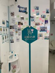 -芙贝佳禾·痘肌管理中心