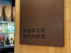 -大师兄·西北小馆(北站缤果空间店)