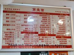 菜单-第一面(东湖西路店)