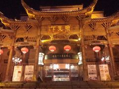 -不倒翁·徽天下名菜楼(马鞍山路店)