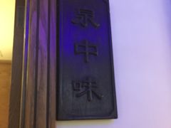 -碧露轩·大益茶体验馆(镇江路店)