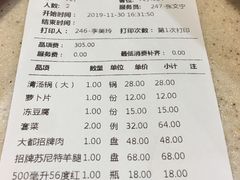 -阳坊大都涮羊肉(阳坊总店)