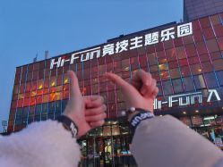 -嗨翻Hi-Fun竞技主题乐园·蹦床团建生日聚会(五棵松华熙店)