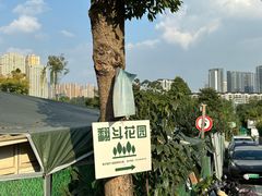 -三圣花乡旅游区