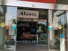 -风味小馆(天目湖宾馆店)