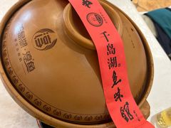 -千岛湖鱼味馆(十字街总店)
