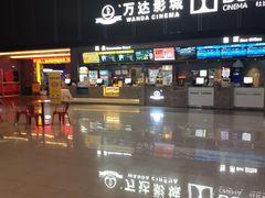 -万达影城(双流万达广场CINITY店)