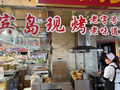 -大连双兴商品城