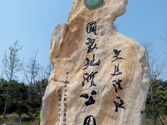 门面-大连金石滩滨海国家地质公园
