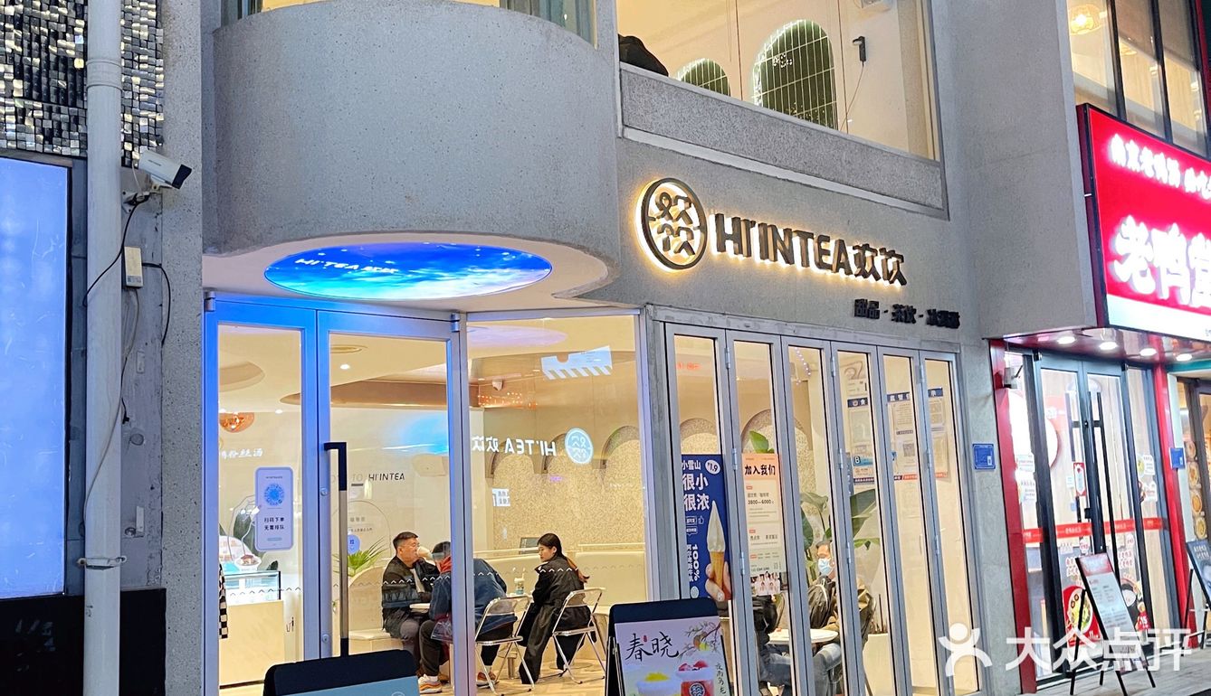 淄博本土最爱的奶茶店就是欢饮！