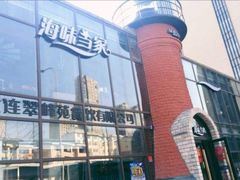 海鲜粥-海味当家·蒸锅海鲜(星海公园店)