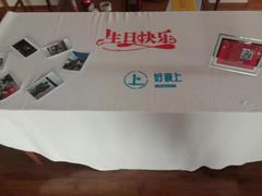 -好食上(喜盈门.范城店)