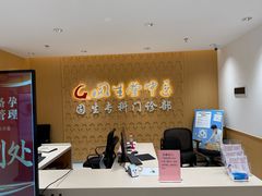 -固生堂中医(广州沿江分院)