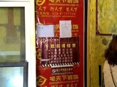 -宅天下装饰·匠心筑家(春熙店)