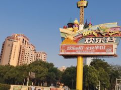 -深圳欢乐谷