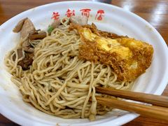 -老赵面店(大西路店)