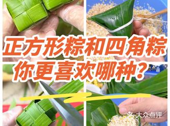 端午节必看 | 两种超棒的粽子包法大揭秘
