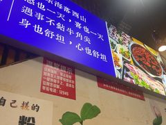 -青山青豆花·笑禅豆腐鱼(黄泥塝店)