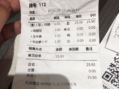 账单-大圆碗•T骨大排饭(天海店)