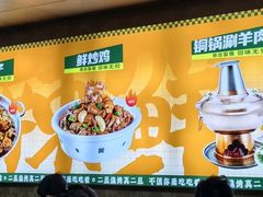 -清真·馬坡二旦烧烤(人生一串拍摄店)