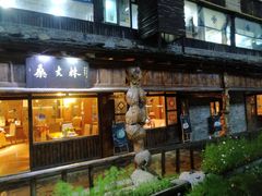 门面-桑吉林新派藏餐·汤锅·川菜