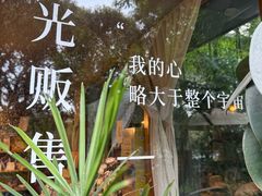 -时光花园(白鹭洲店)