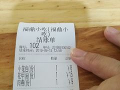 -大叔家福鼎小吃(十全街店)