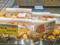-鲍师傅糕点(五角场店)