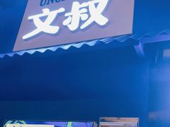 门面-文叔·湖北名小吃·小龙虾(黄贝岭地铁站店)