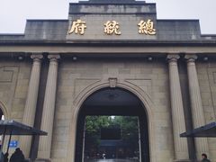 -南京中国近代史遗址博物馆(南京总统府)