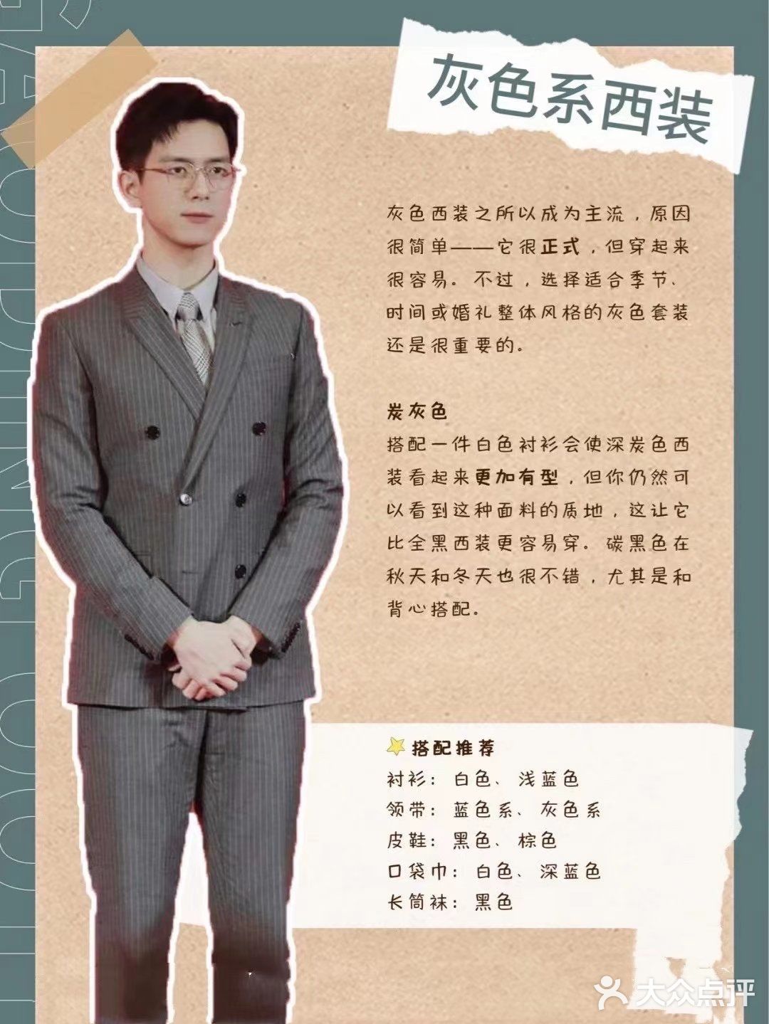 备婚新人宝宝们，对于新郎装扮上的小心机，收藏[加油][加油]