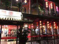 -万重锦·人文川菜馆(骡马市店)