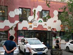 -疆山别院·木垒羊·新疆菜烧烤(铁路局店)
