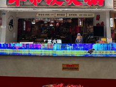 -牛市坎火锅(建设路店)