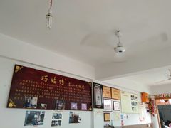 -巧姑传