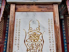 -真庆观