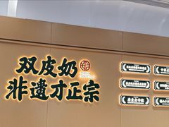 -民信老铺(人民路店)