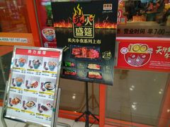 门面-吉野家(人和香港城店)