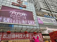 -涨巢·潮玩水疗局