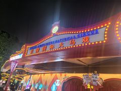 -广州长隆国际大马戏