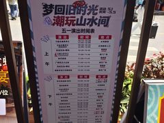 -观澜山水田园