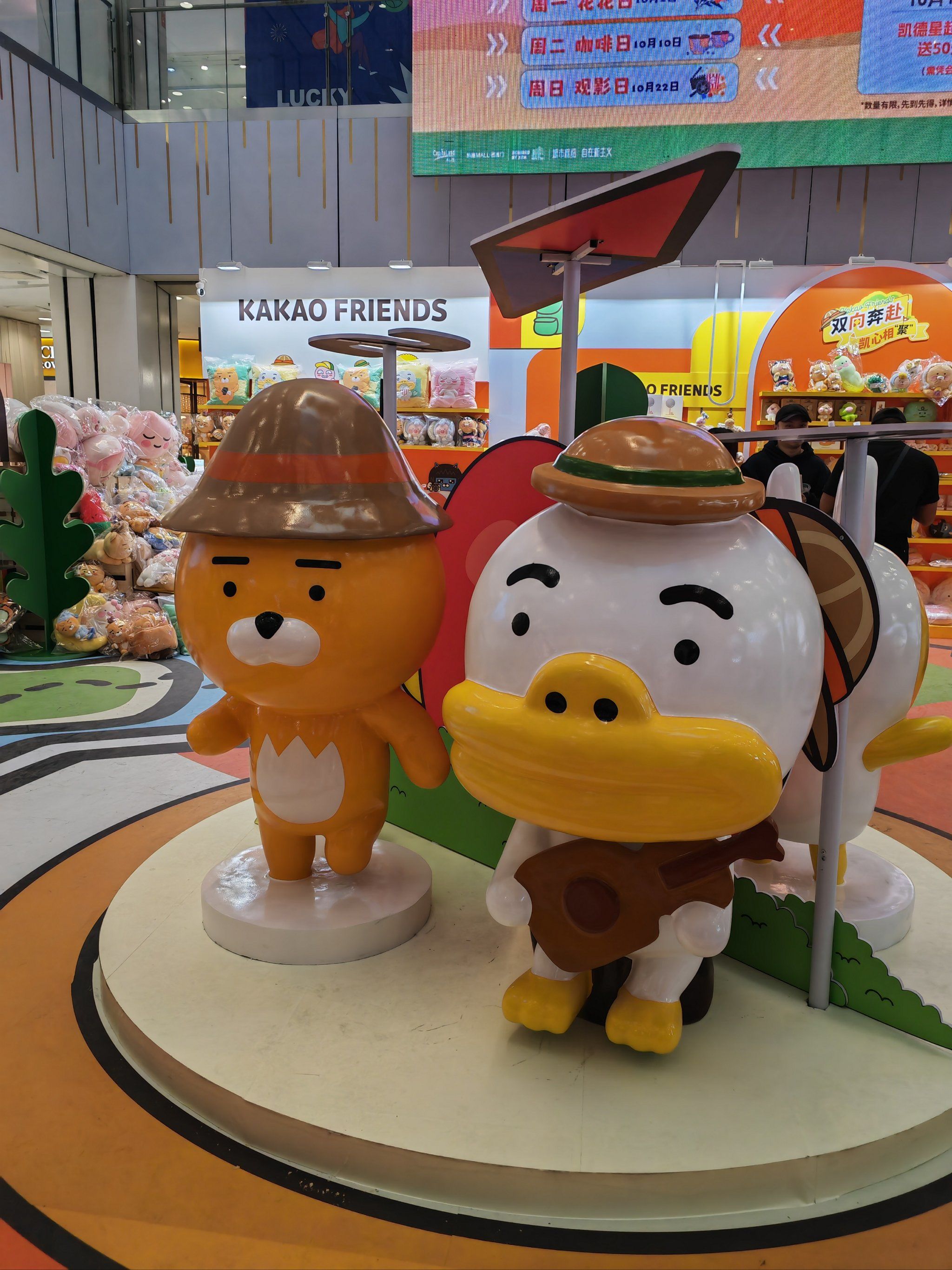 北京kakaofriends限时快闪