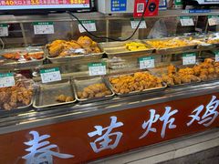 -春苗炸鸡