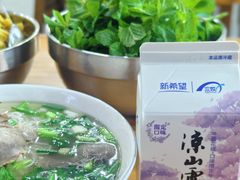 薄荷菜-熊氏牛羊杂粉(龙眼井总店)