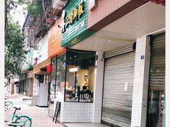 门面-PAUSE(恒大广场店)